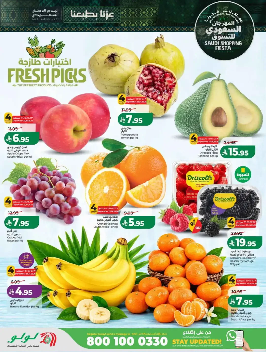 LuLu Hypermarket Saudi Shopping Fiesta Deals page 30