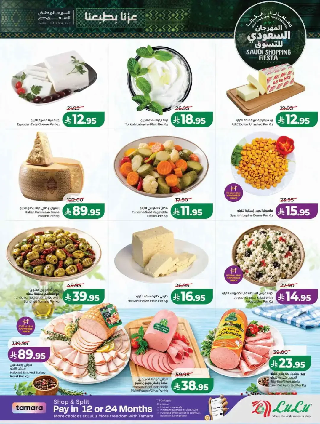 LuLu Hypermarket Saudi Shopping Fiesta Deals page 35