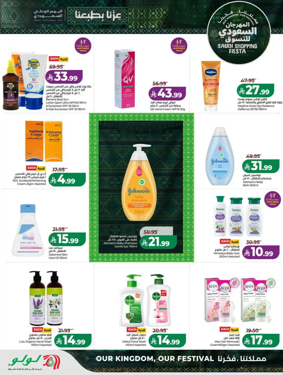 LuLu Hypermarket Saudi Shopping Fiesta Deals page 59