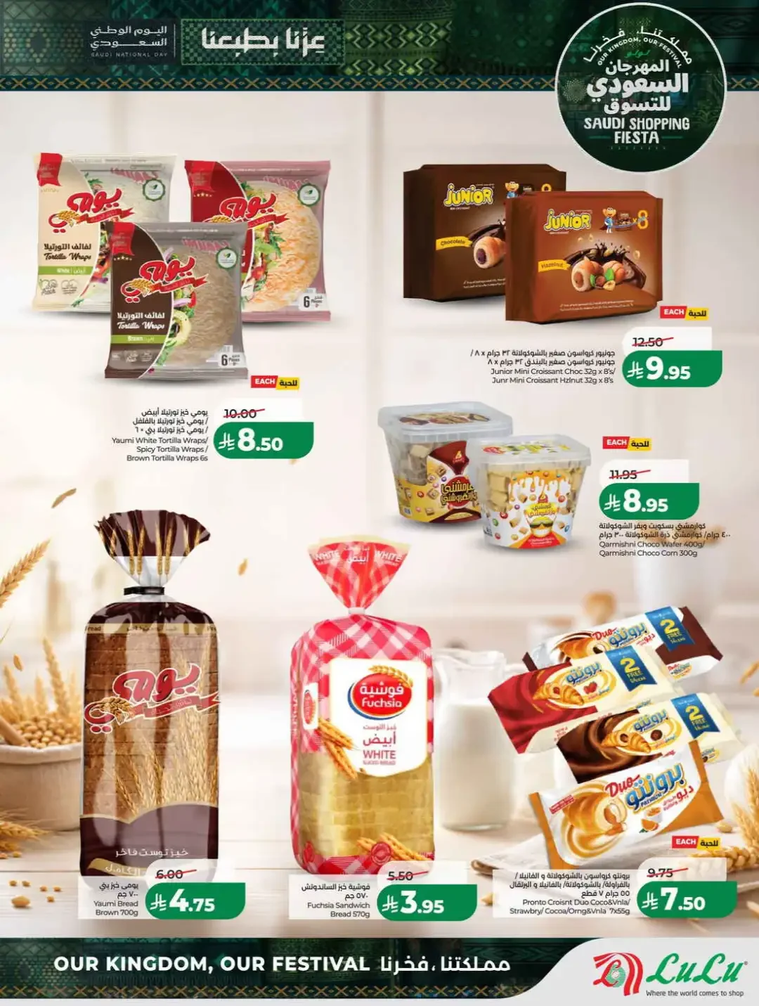 LuLu Hypermarket Saudi Shopping Fiesta Deals page 40