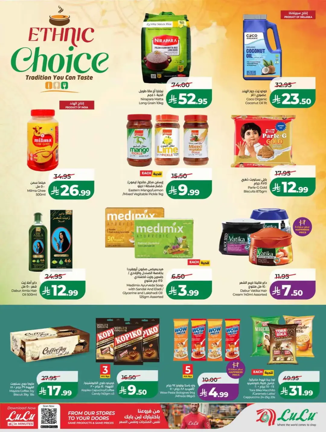 LuLu Hypermarket Saudi Shopping Fiesta Deals page 13