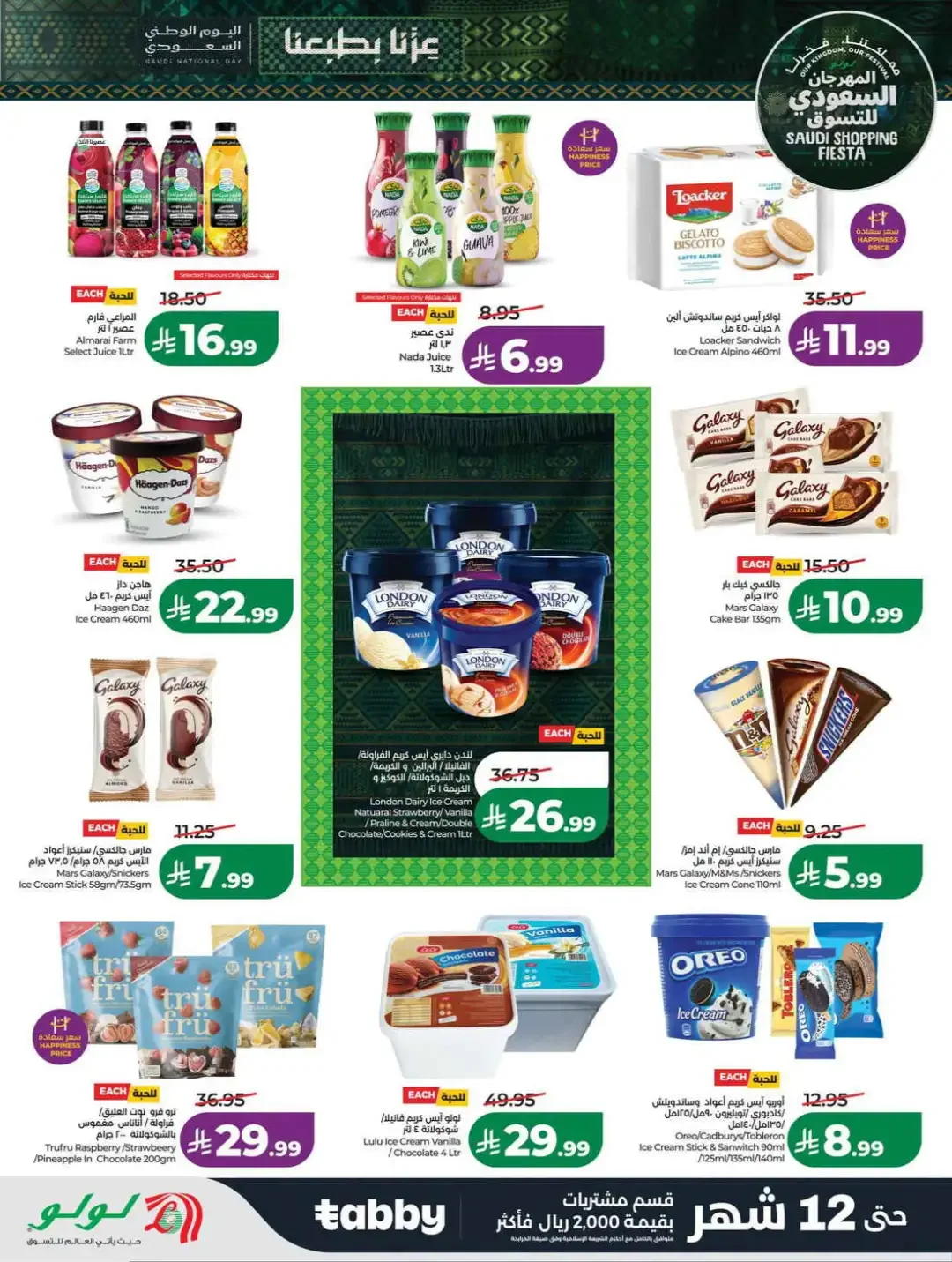 LuLu Hypermarket Saudi Shopping Fiesta Deals page 24