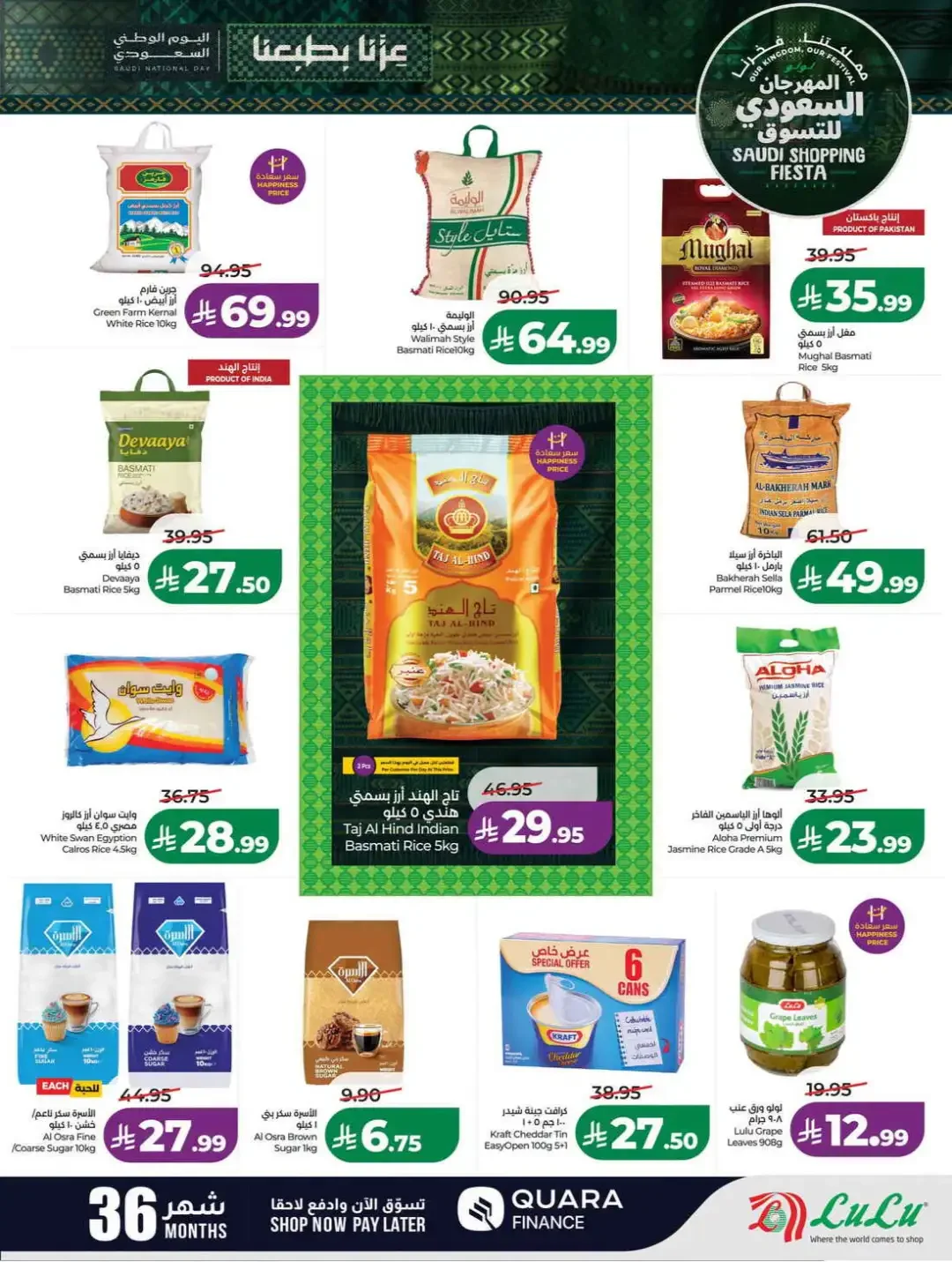 LuLu Hypermarket Saudi Shopping Fiesta Deals page 7