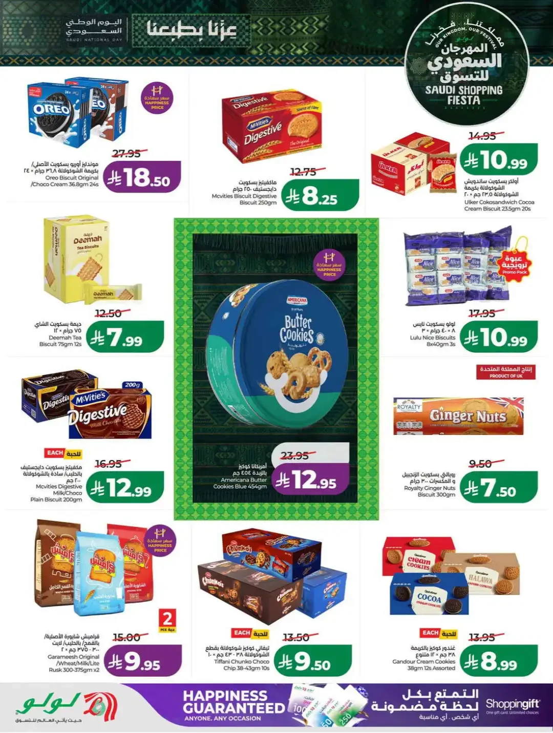 LuLu Hypermarket Saudi Shopping Fiesta Deals page 10