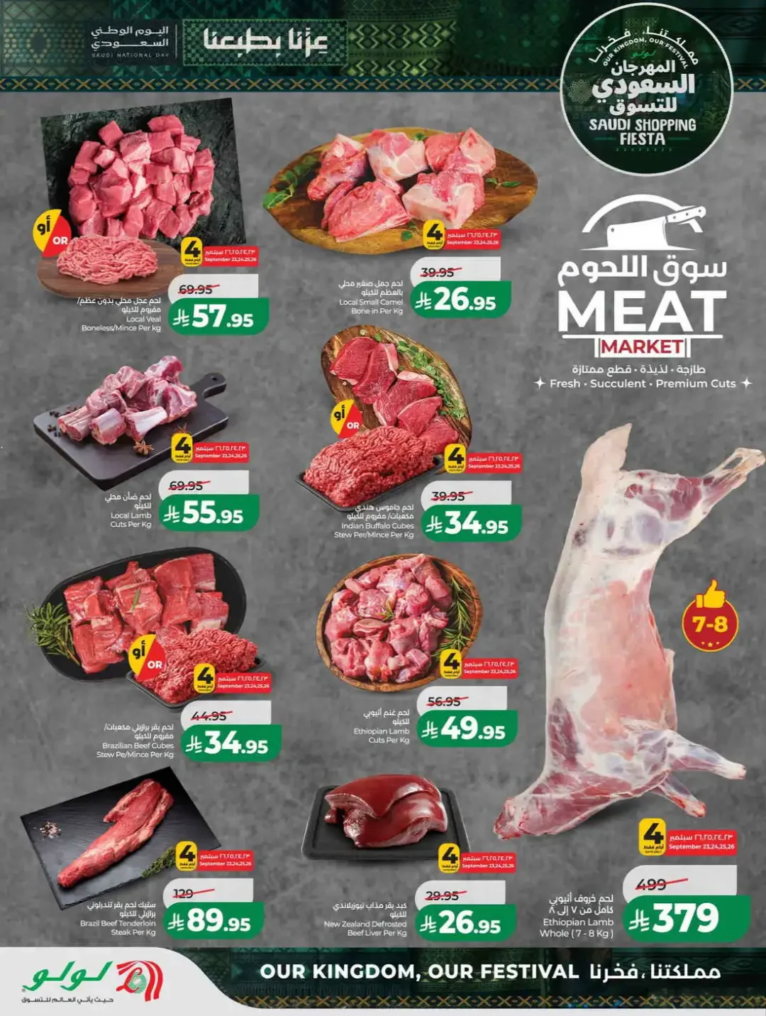 LuLu Hypermarket Saudi Shopping Fiesta Deals page 33