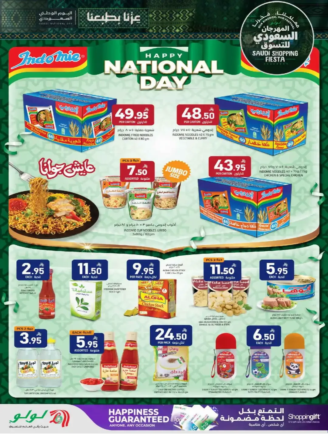 LuLu Hypermarket Saudi Shopping Fiesta Deals page 20