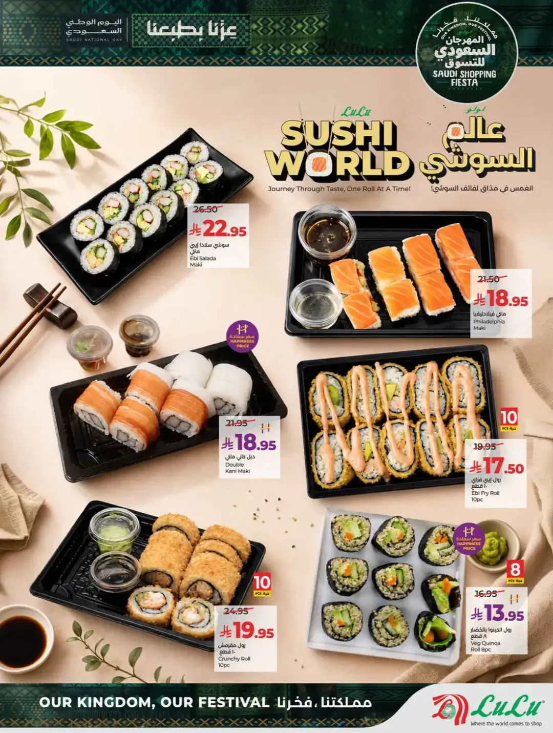 LuLu Hypermarket Saudi Shopping Fiesta Deals page 36