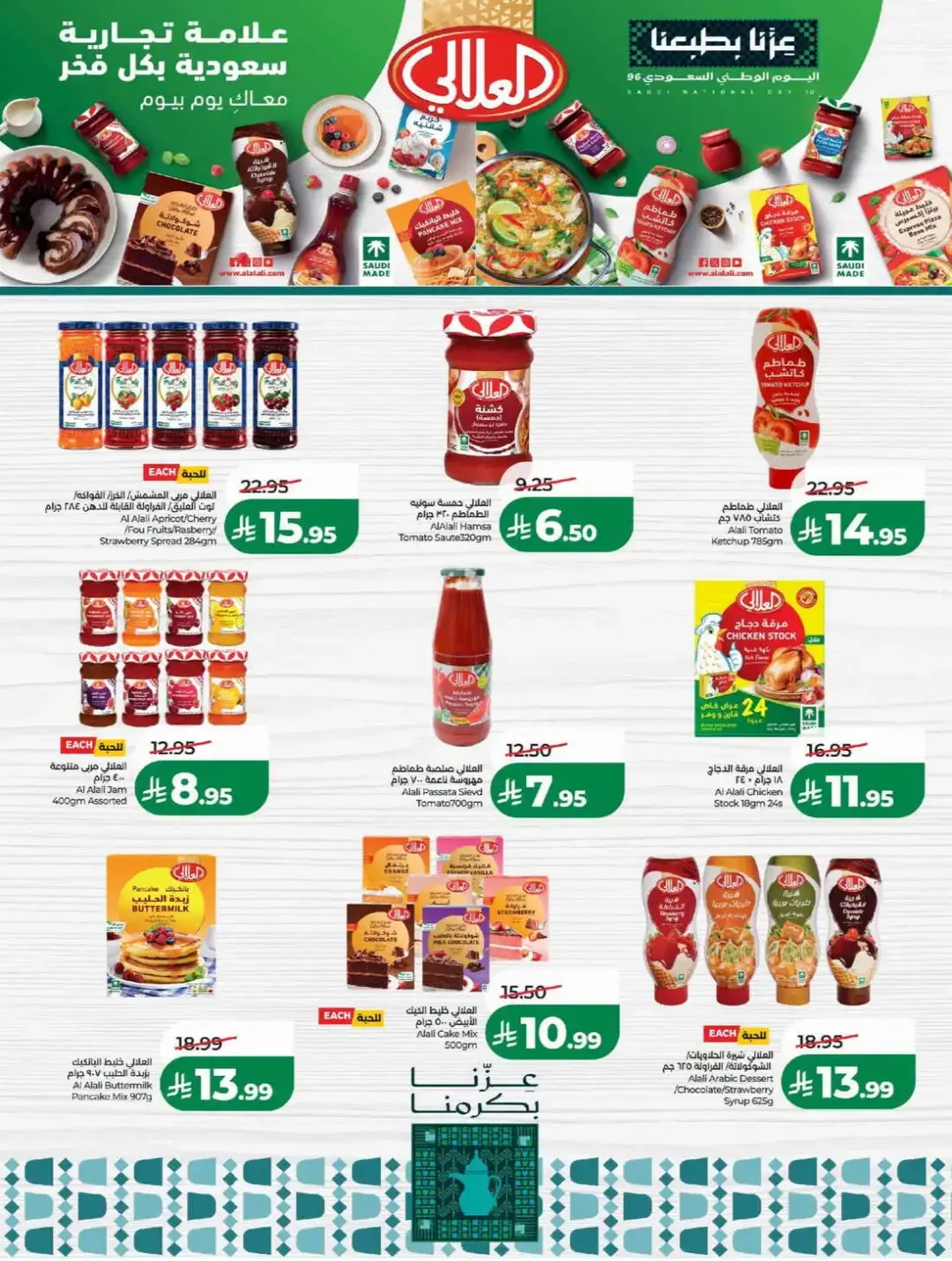 LuLu Hypermarket Saudi Shopping Fiesta Deals page 21