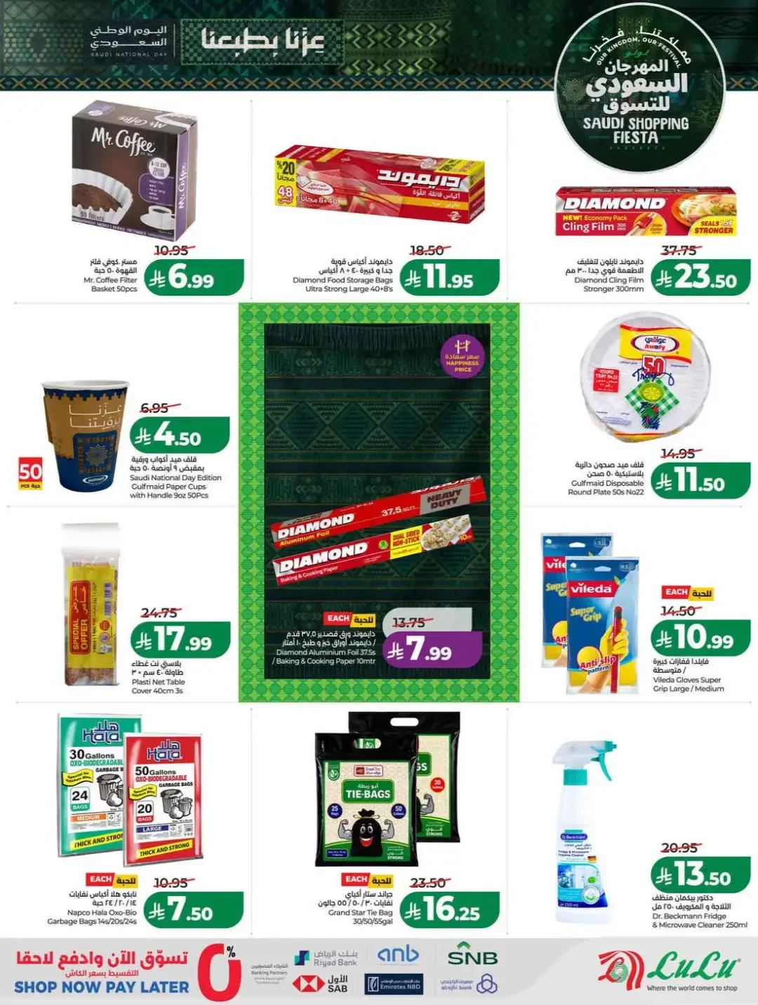 LuLu Hypermarket Saudi Shopping Fiesta Deals page 48