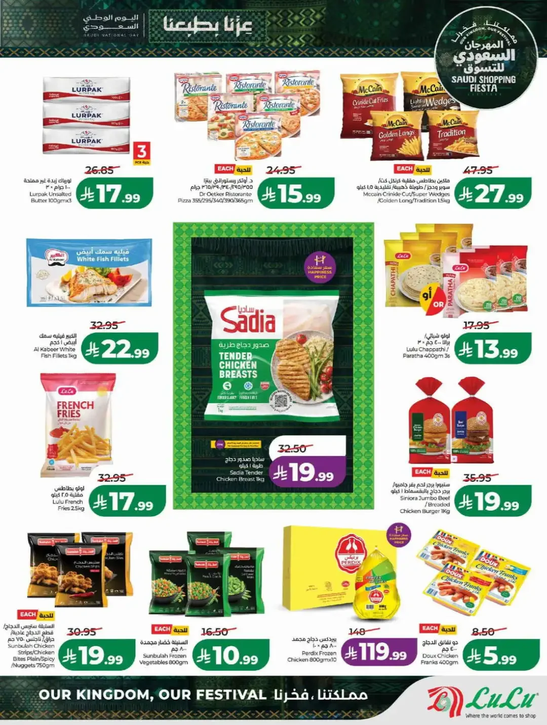LuLu Hypermarket Saudi Shopping Fiesta Deals page 25