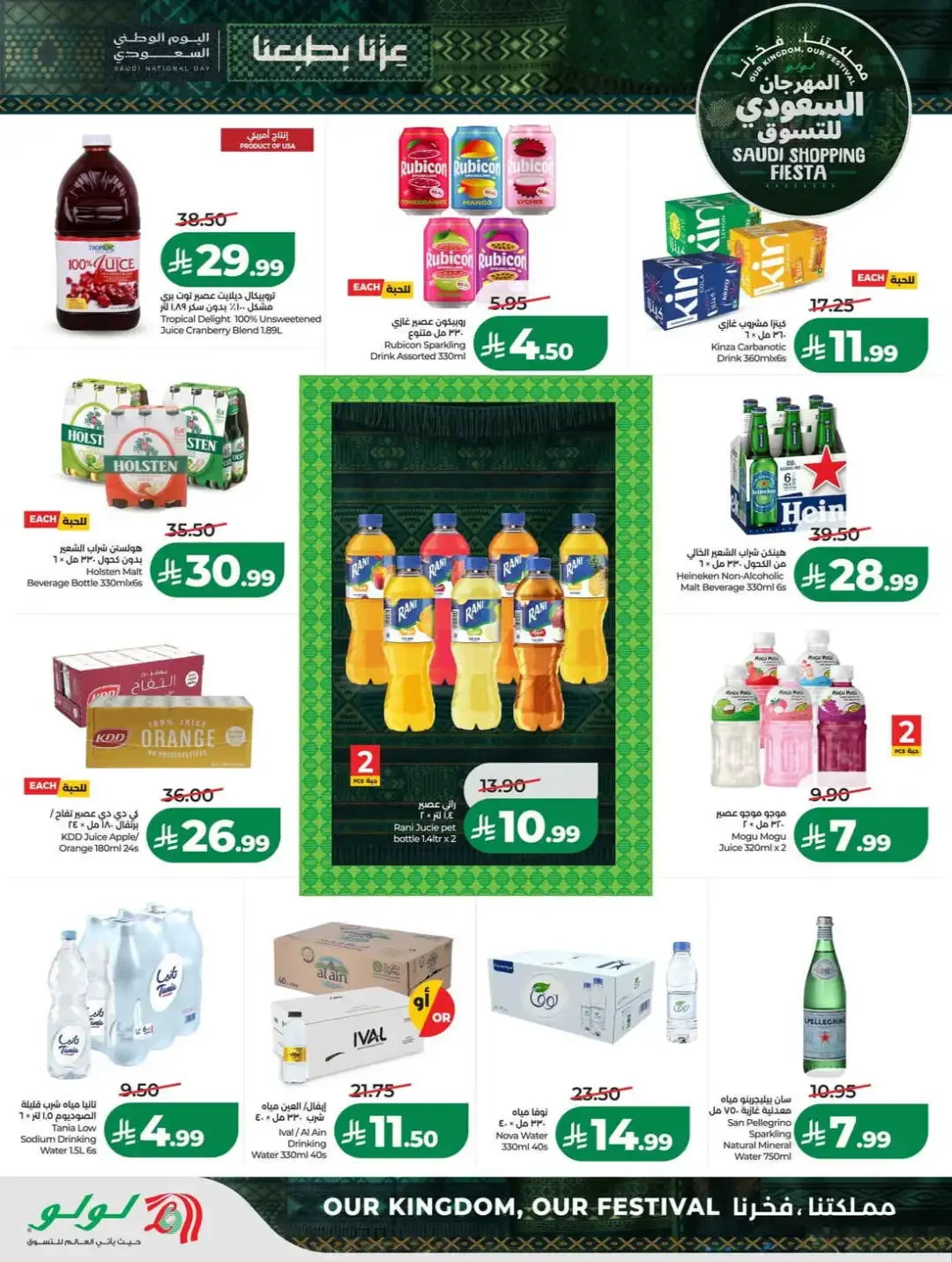 LuLu Hypermarket Saudi Shopping Fiesta Deals page 6