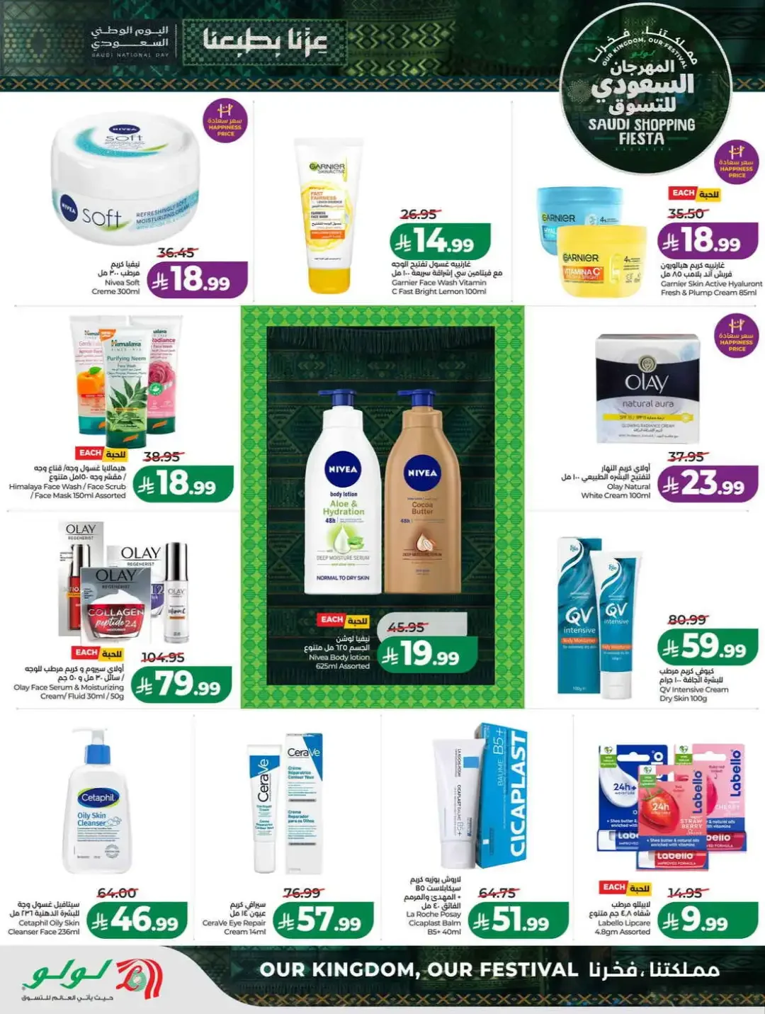 LuLu Hypermarket Saudi Shopping Fiesta Deals page 56