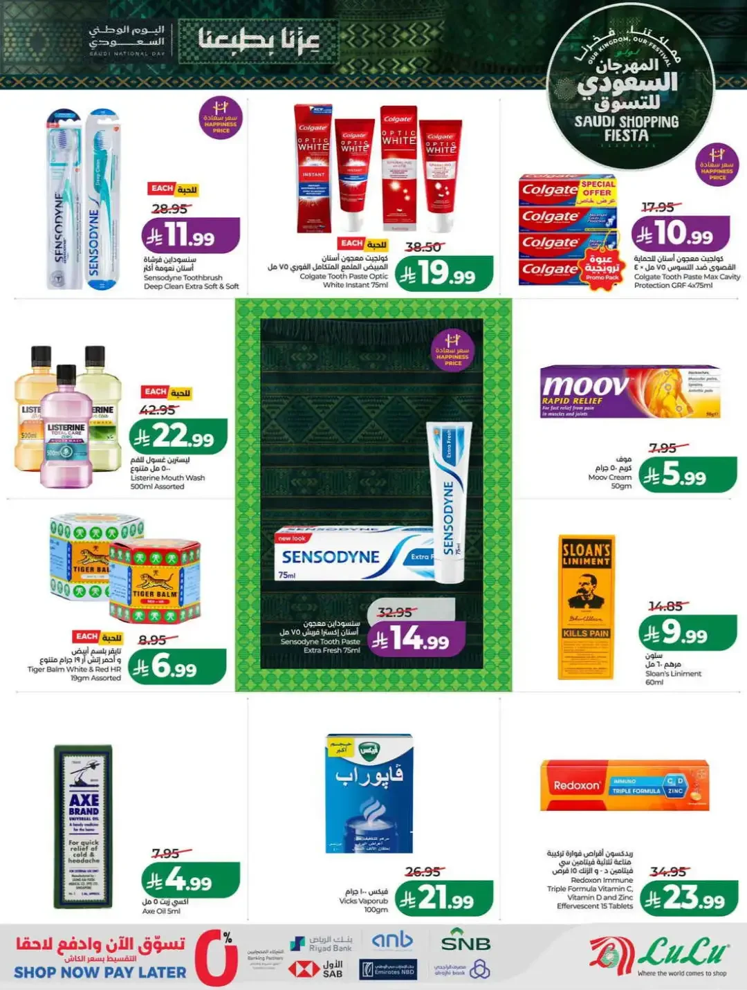 LuLu Hypermarket Saudi Shopping Fiesta Deals page 58