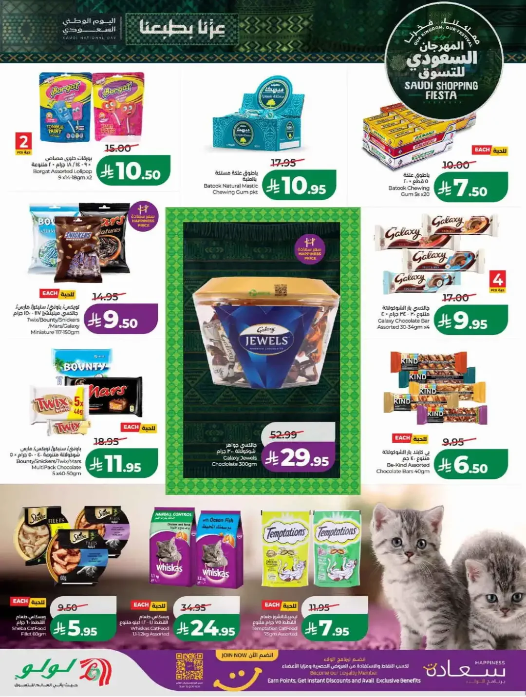 LuLu Hypermarket Saudi Shopping Fiesta Deals page 18