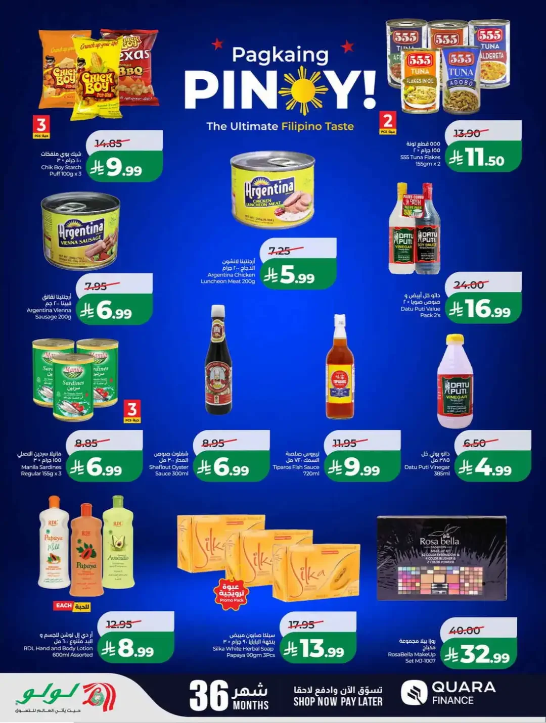 LuLu Hypermarket Saudi Shopping Fiesta Deals page 12