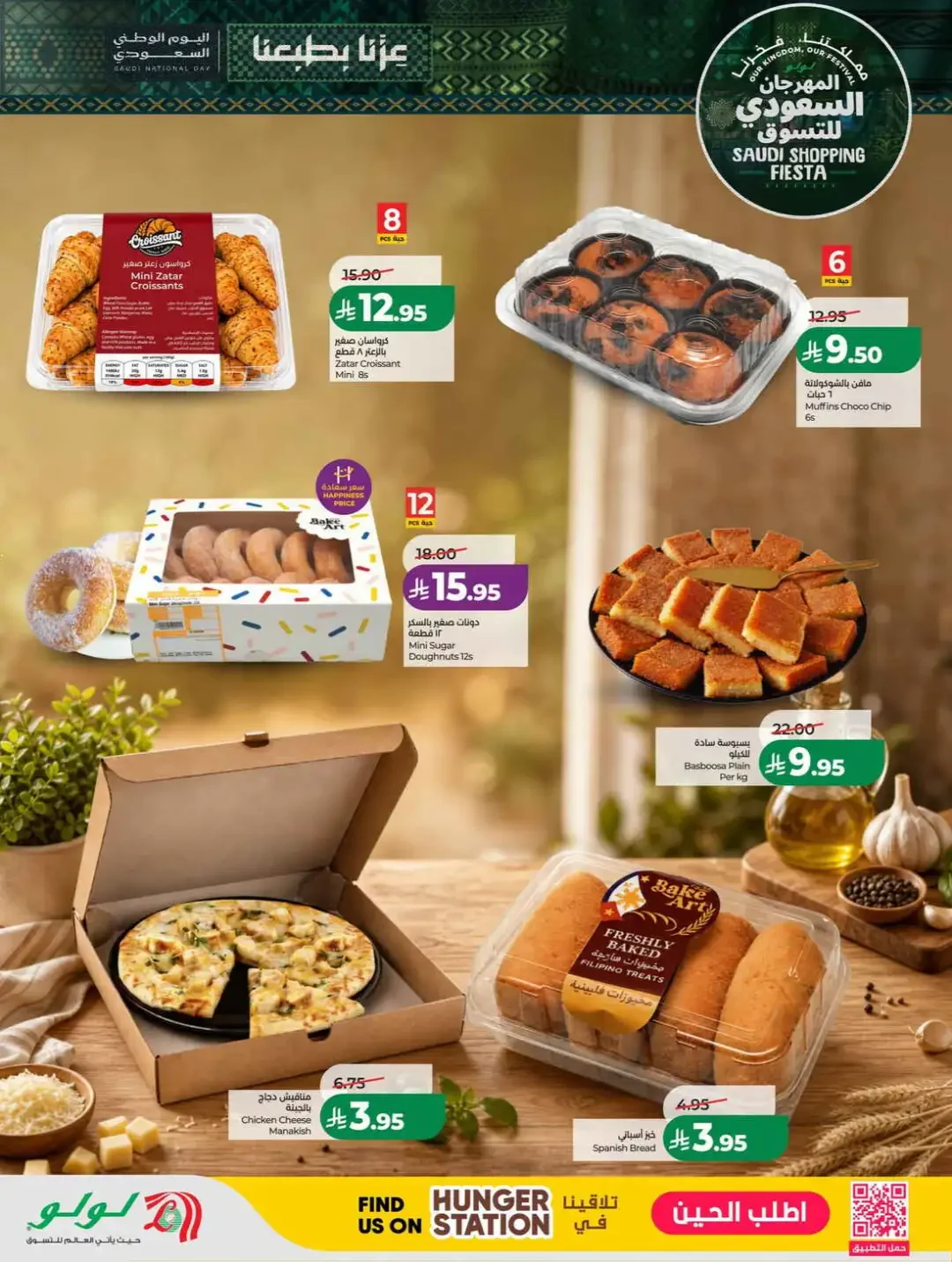 LuLu Hypermarket Saudi Shopping Fiesta Deals page 39