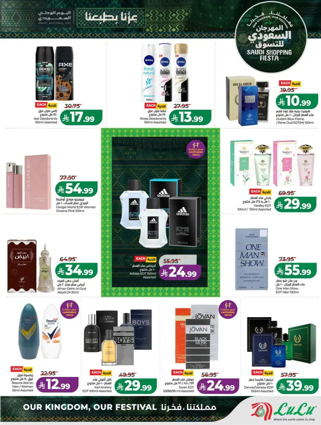 LuLu Hypermarket Saudi Shopping Fiesta Deals page 62