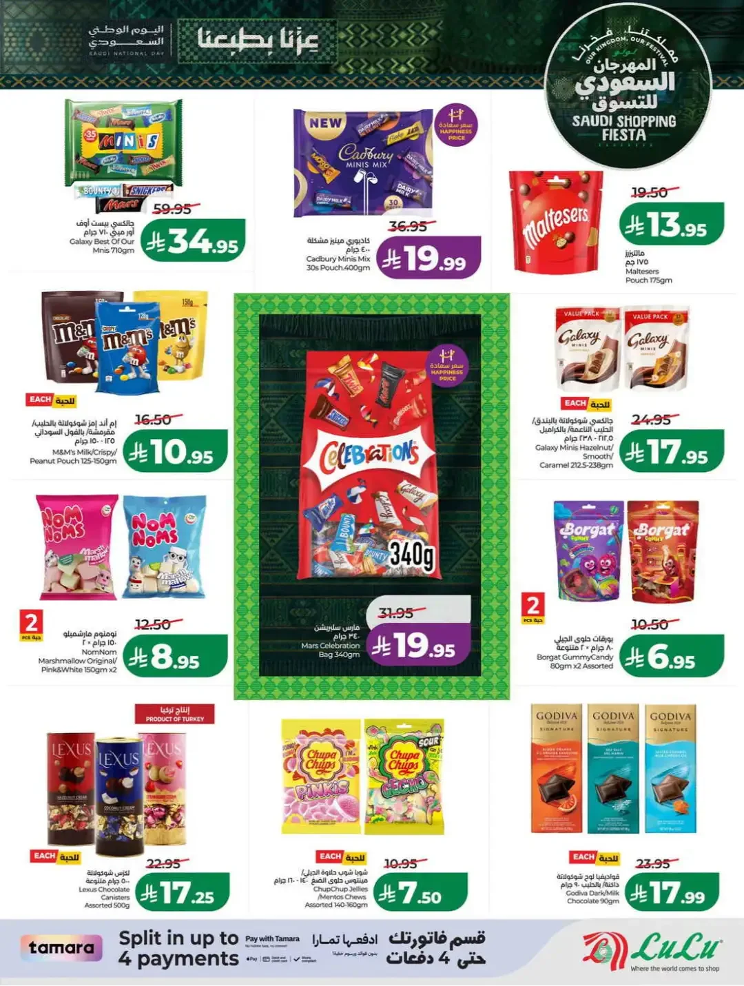 LuLu Hypermarket Saudi Shopping Fiesta Deals page 11