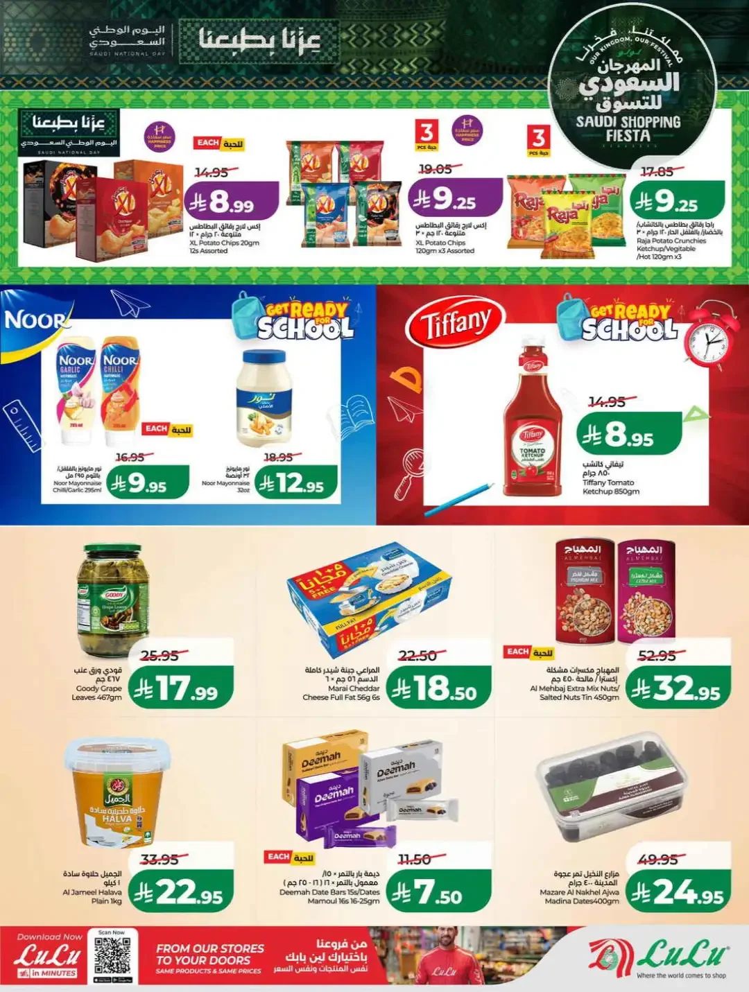 LuLu Hypermarket Saudi Shopping Fiesta Deals page 15