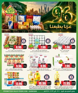 Al Nokhba Markets National Day 96 Offers & Deals flyer cover