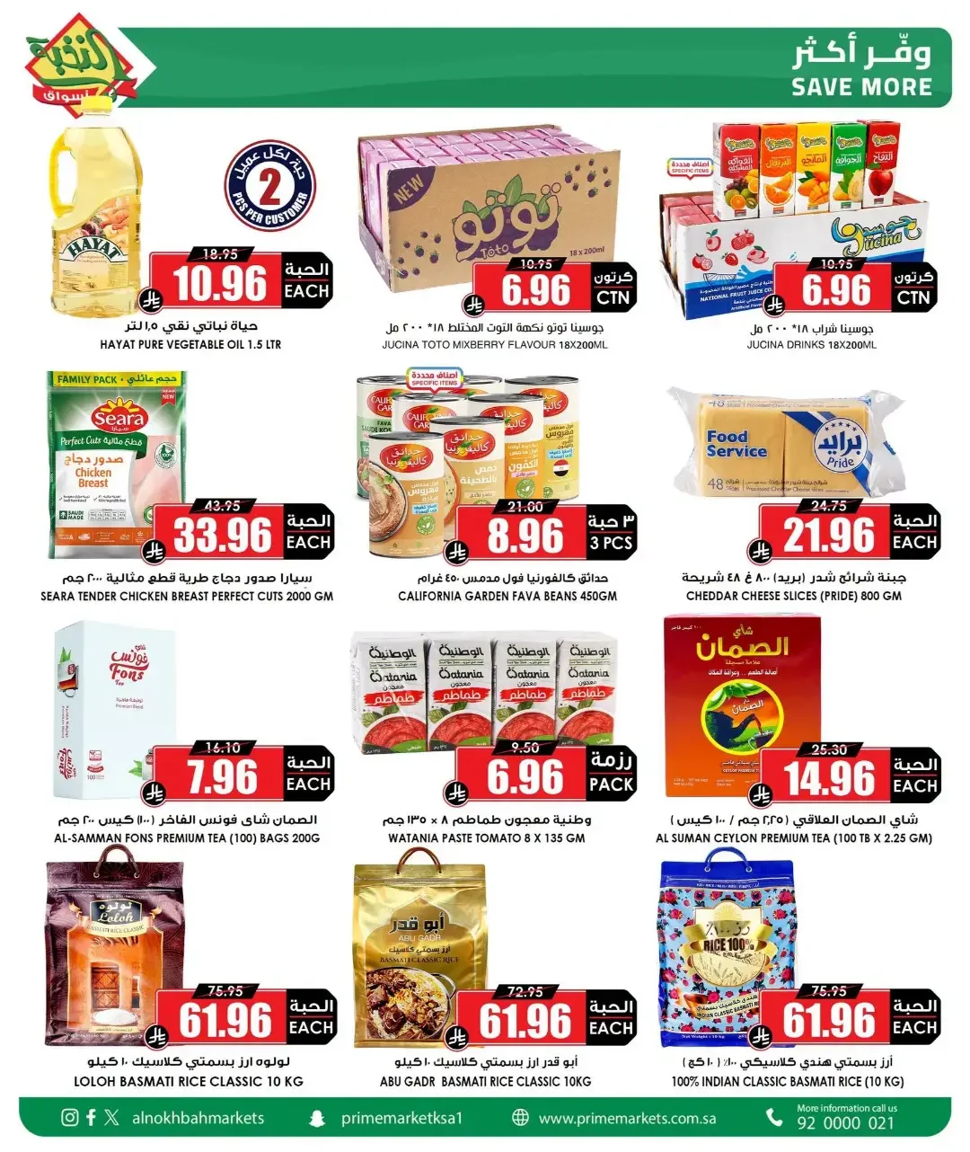 Al Nokhba Markets National Day 96 Offers & Deals page 4