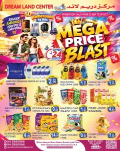 Dreamland Center | Mega Price Blast Offers flyer cover