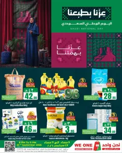 We One Shopping Center | Latest Offers & Deals flyer cover