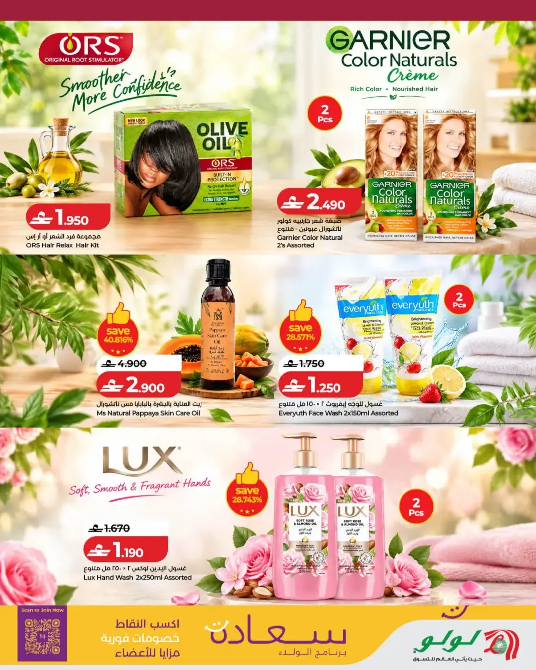 LuLu Mom & Me Campaign | Offers & Deals page 7