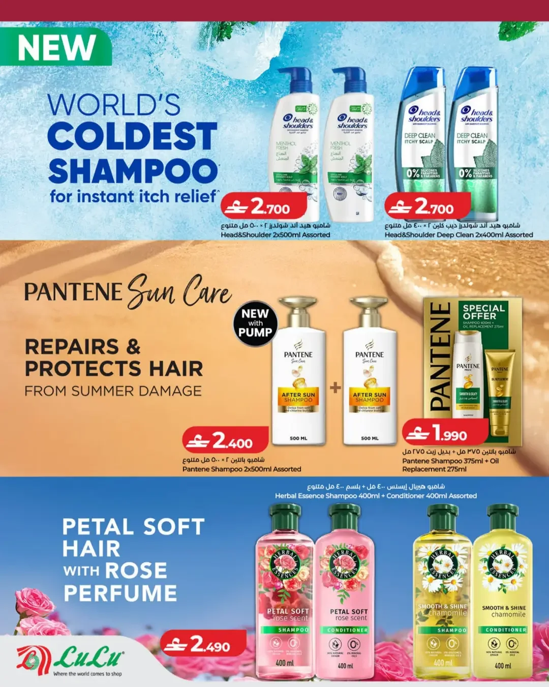 LuLu Mom & Me Campaign | Offers & Deals page 14