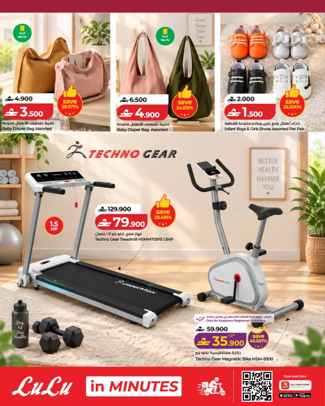LuLu Mom & Me Campaign | Offers & Deals page 29