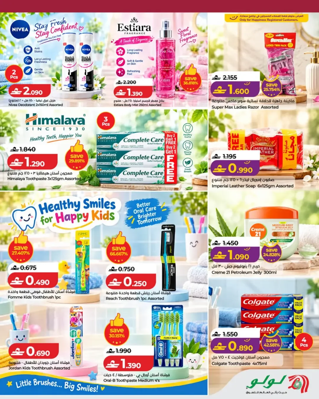LuLu Mom & Me Campaign | Offers & Deals page 9