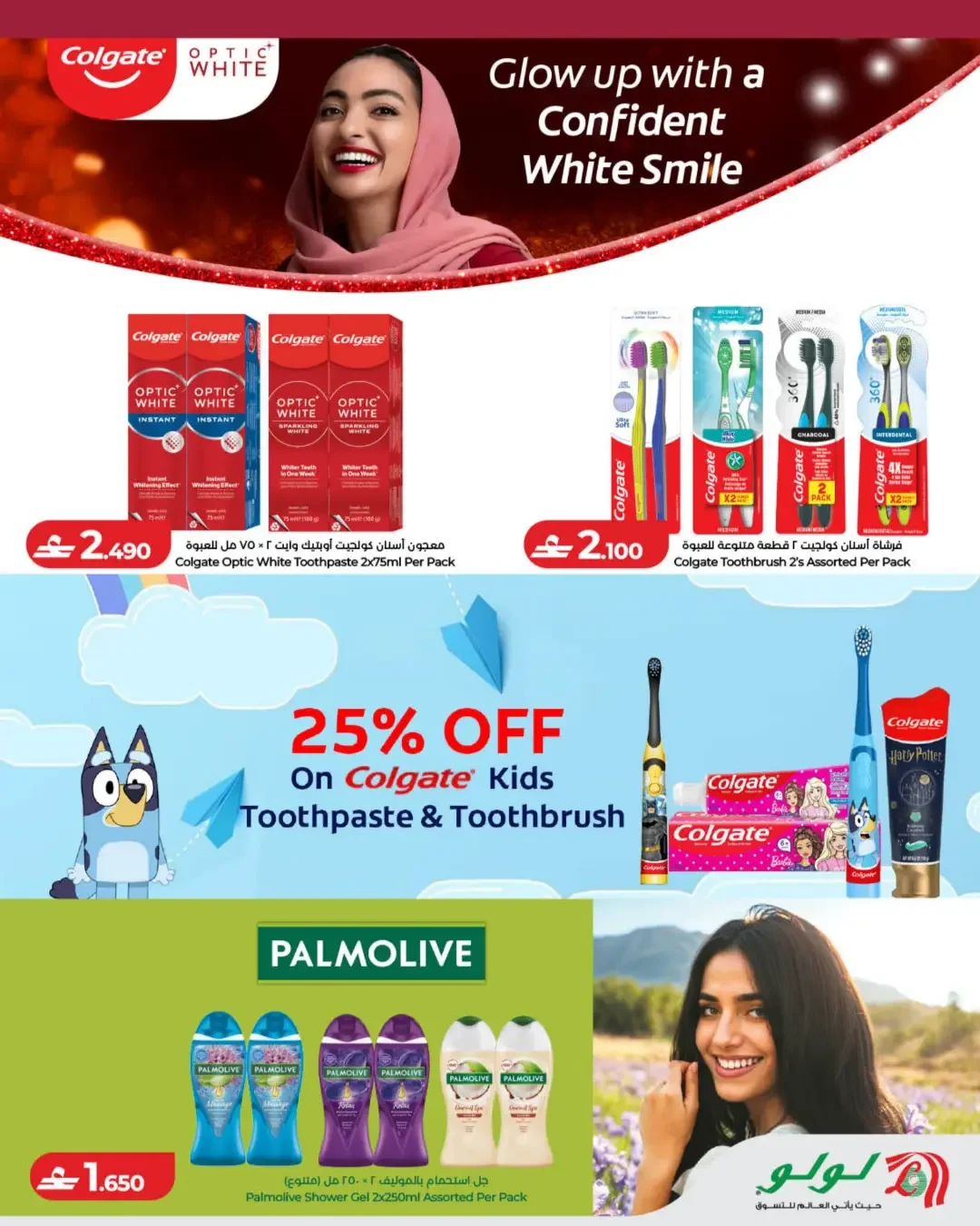 LuLu Mom & Me Campaign | Offers & Deals page 13
