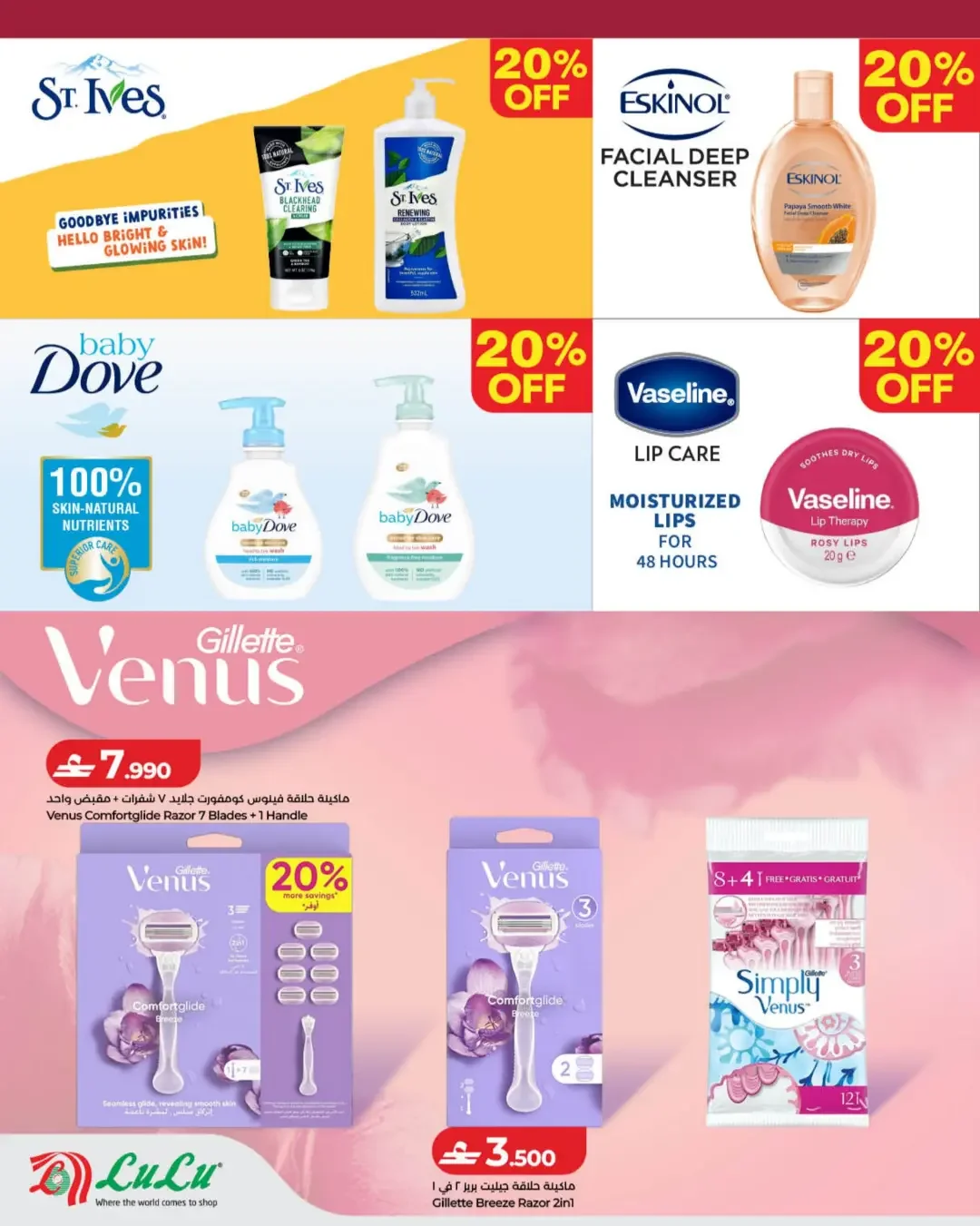 LuLu Mom & Me Campaign | Offers & Deals page 16