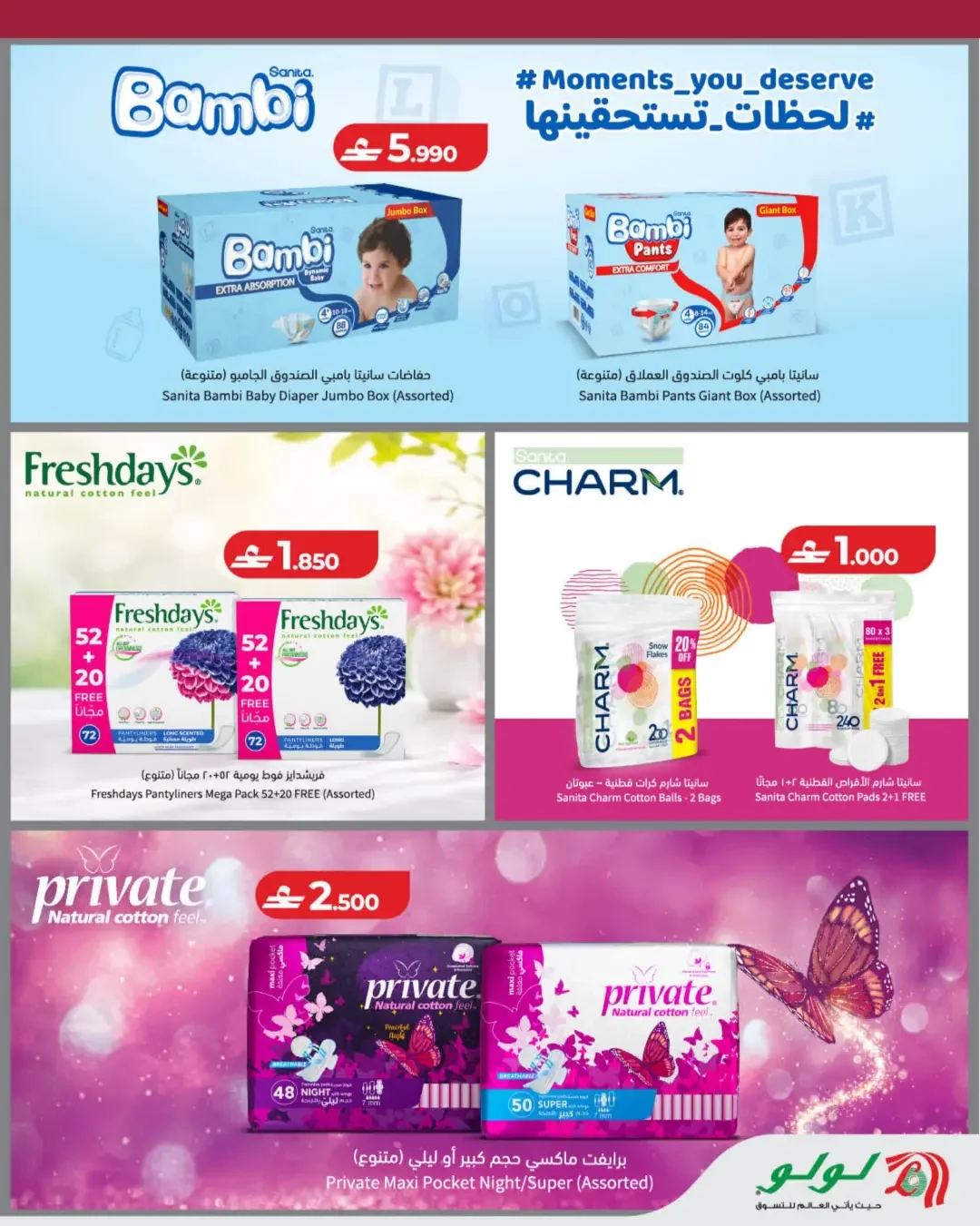 LuLu Mom & Me Campaign | Offers & Deals page 15