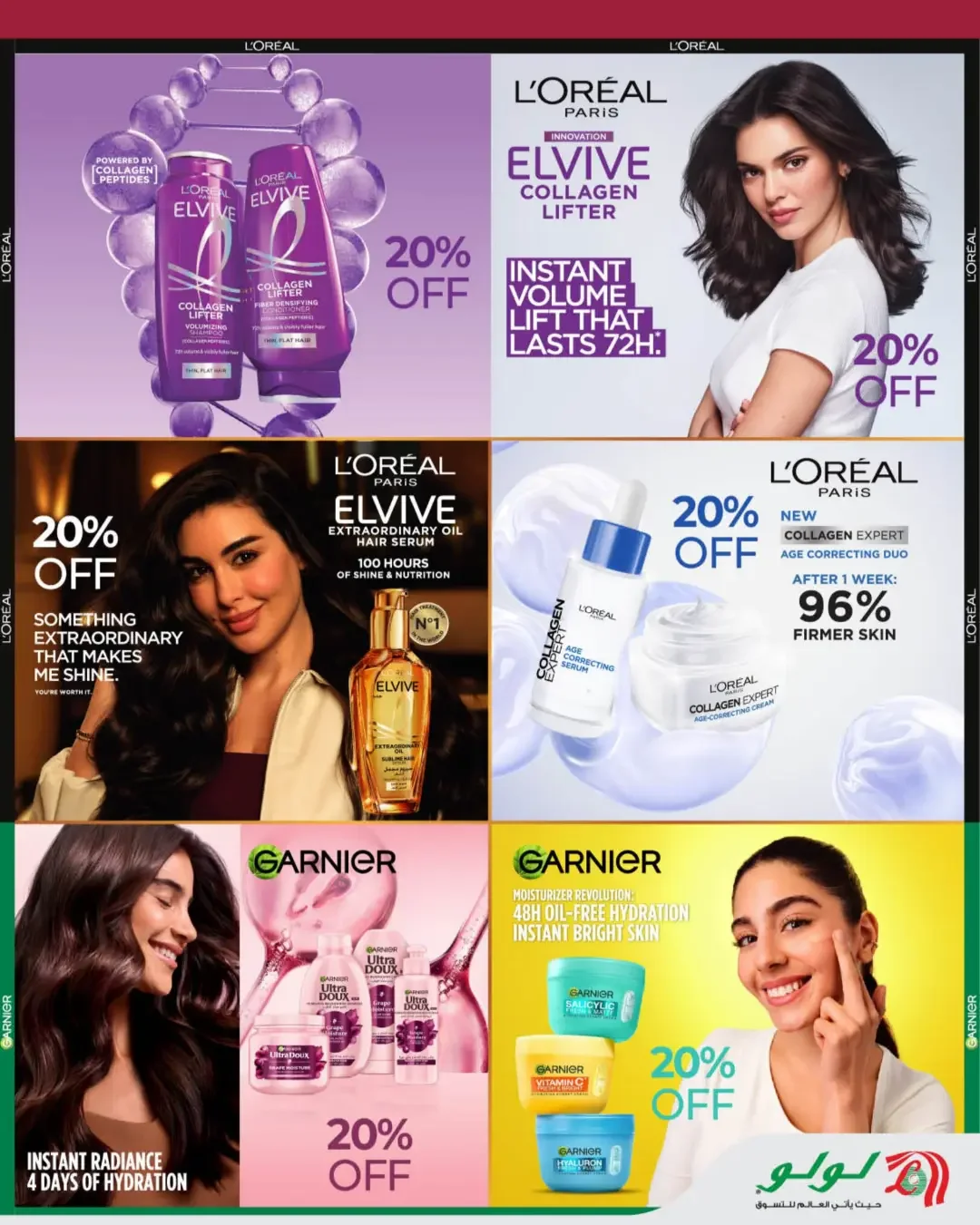 LuLu Mom & Me Campaign | Offers & Deals page 11