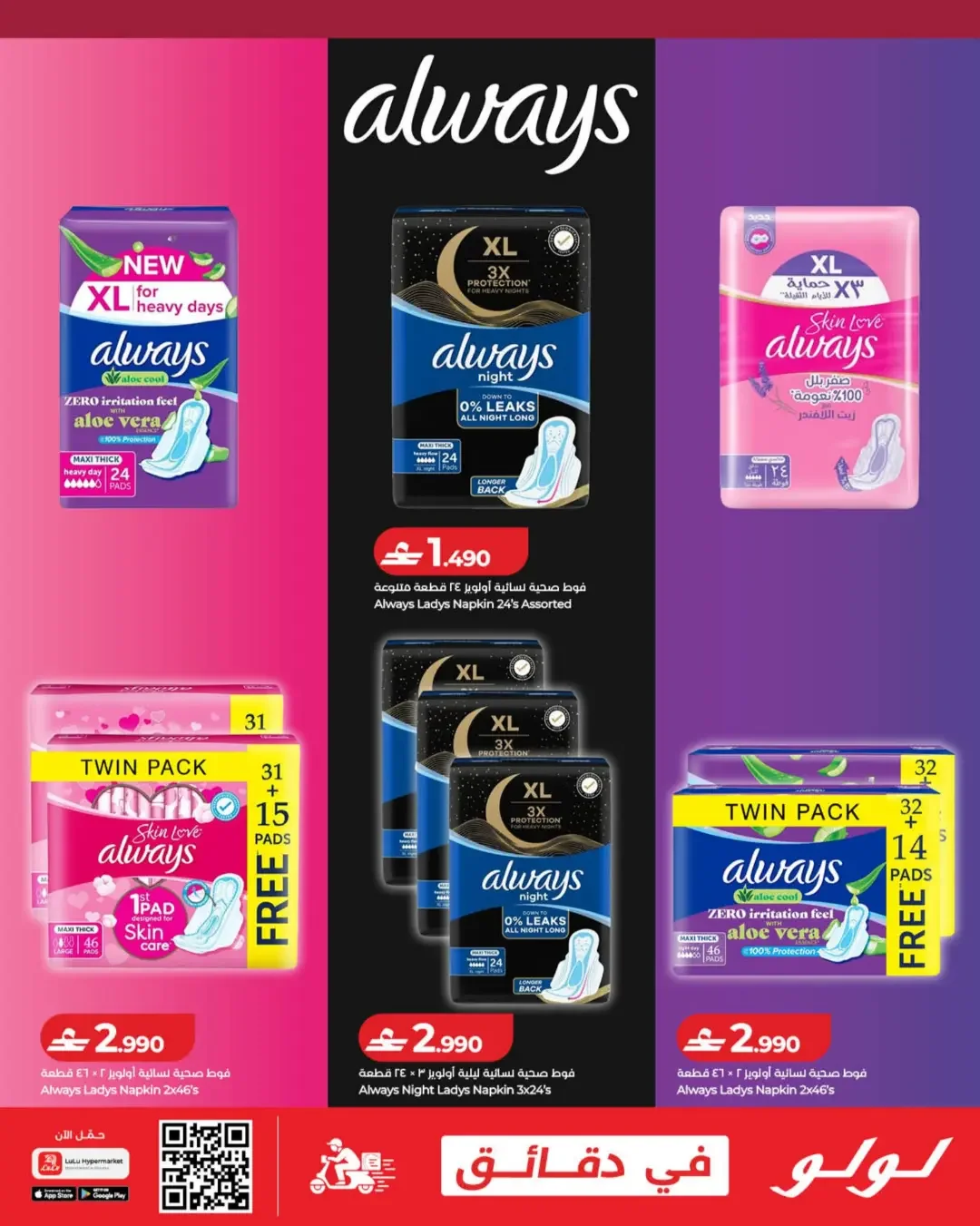 LuLu Mom & Me Campaign | Offers & Deals page 17