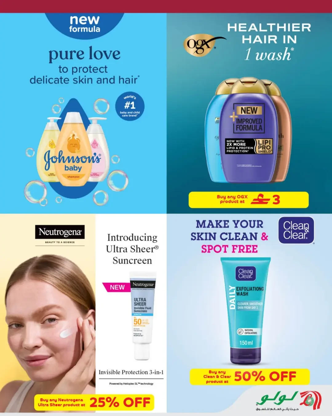 LuLu Mom & Me Campaign | Offers & Deals page 19