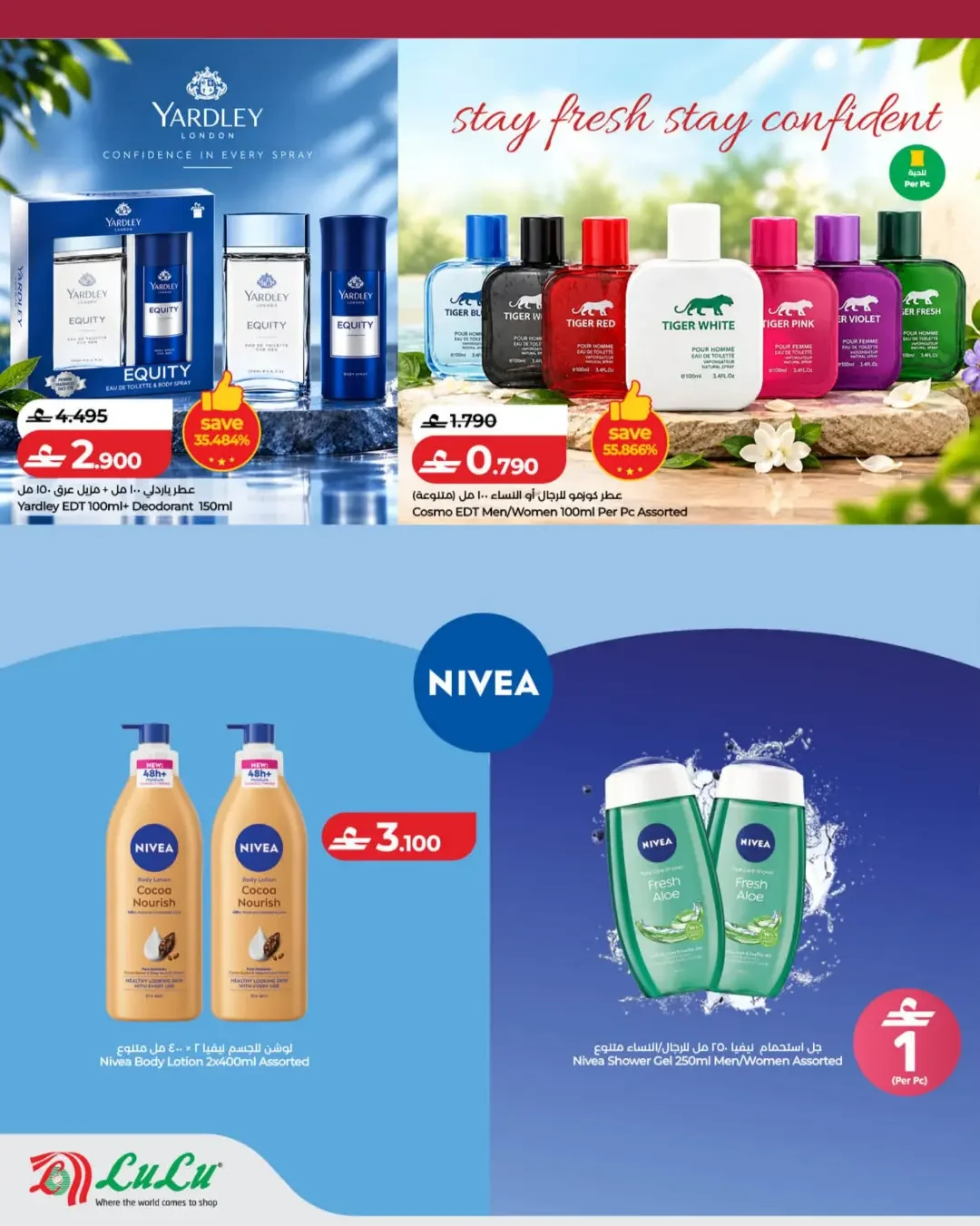 LuLu Mom & Me Campaign | Offers & Deals page 6