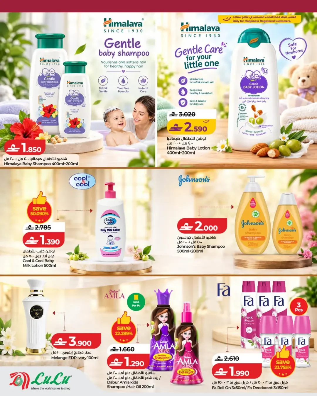 LuLu Mom & Me Campaign | Offers & Deals page 2