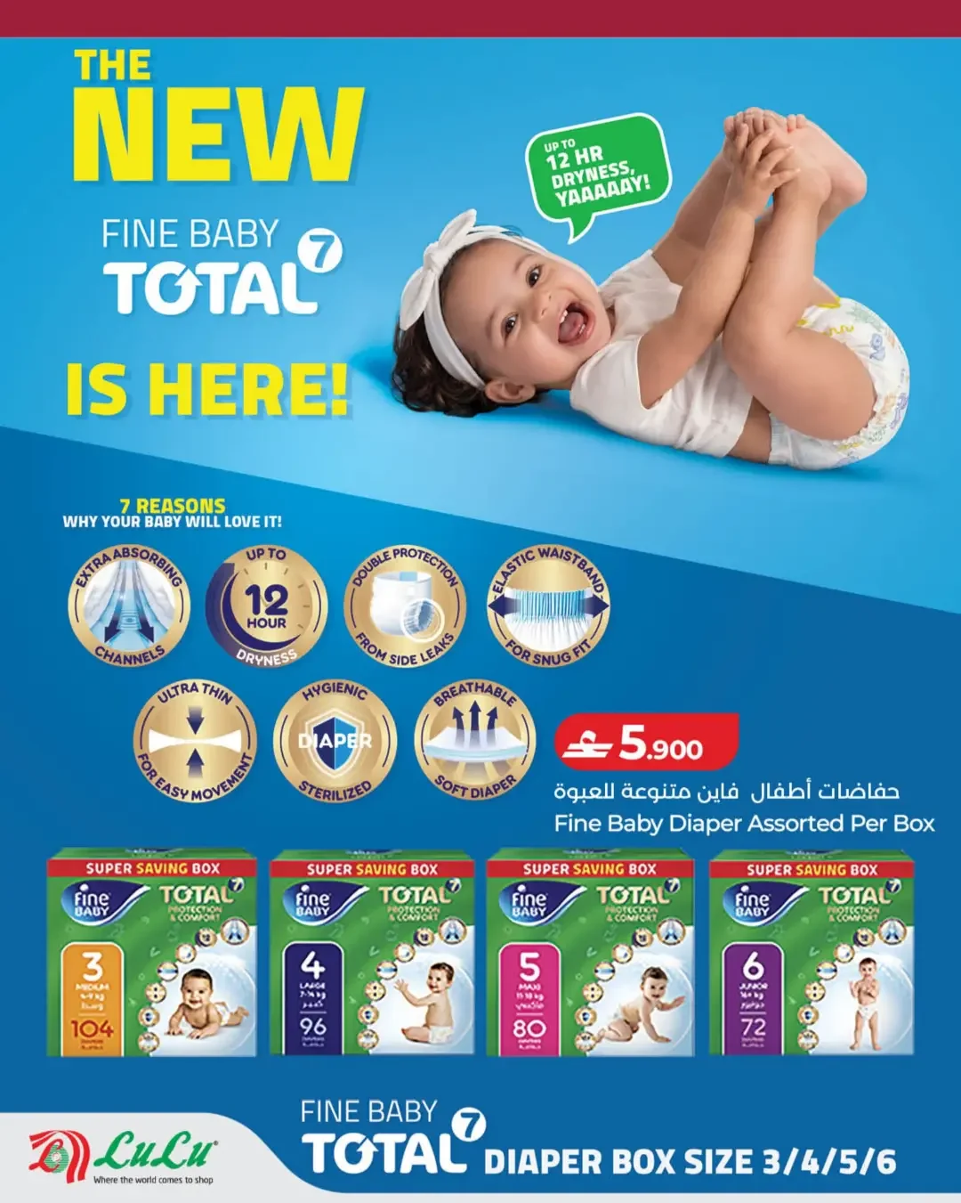 LuLu Mom & Me Campaign | Offers & Deals page 20