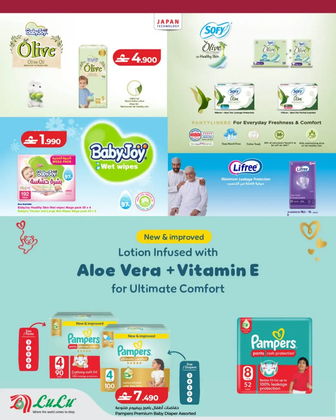 LuLu Mom & Me Campaign | Offers & Deals page 12