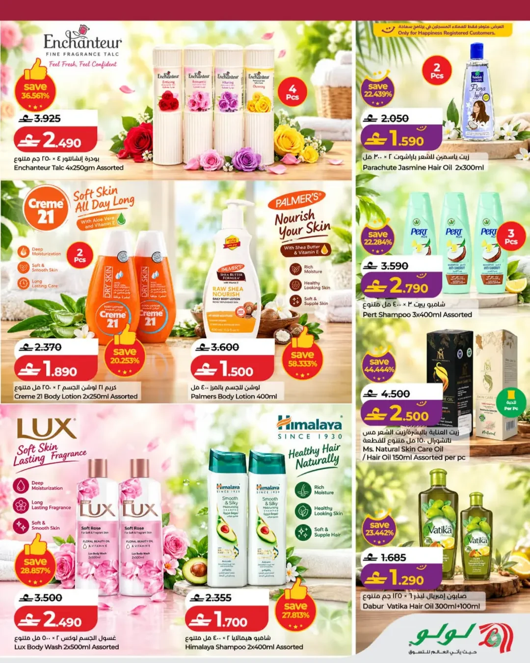 LuLu Mom & Me Campaign | Offers & Deals page 3