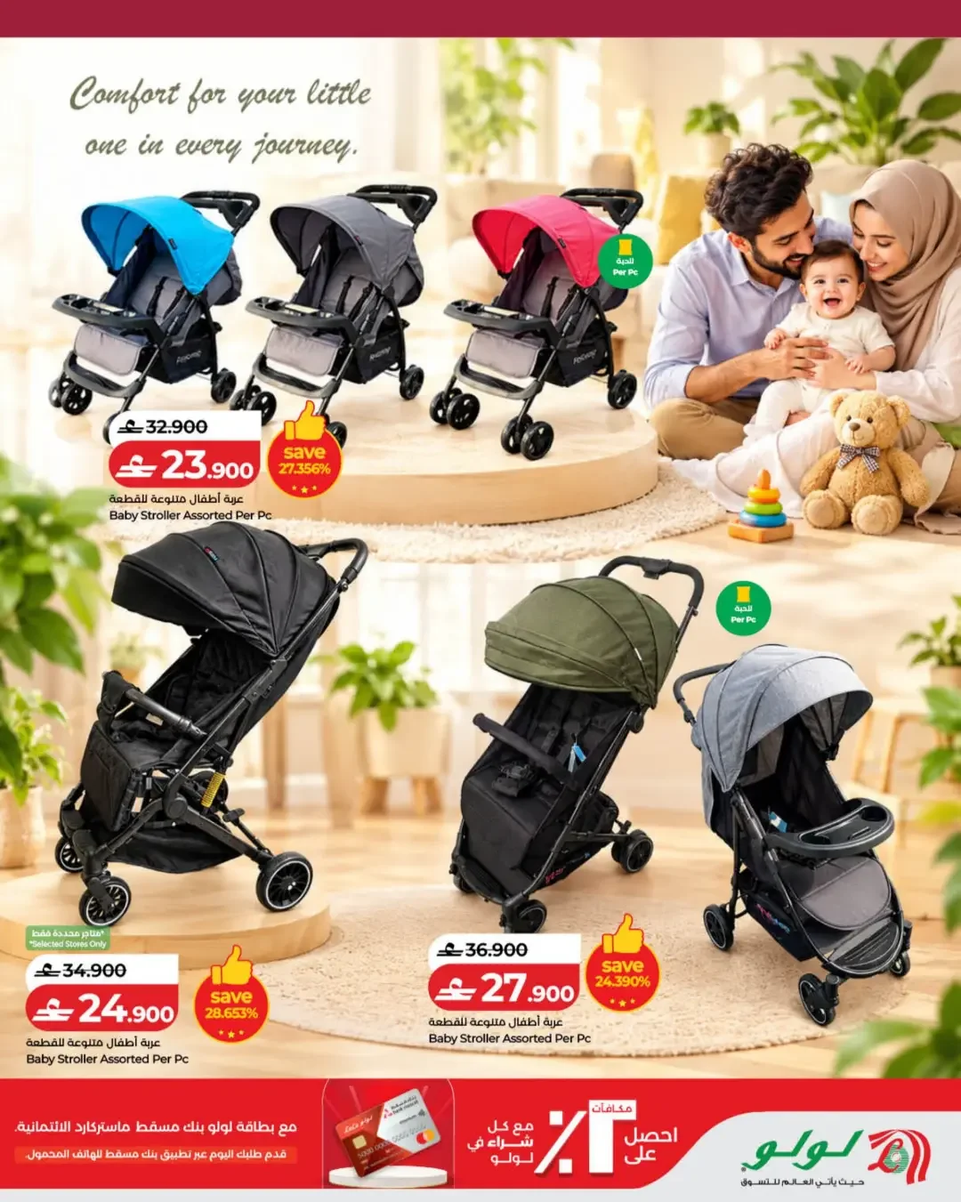 LuLu Mom & Me Campaign | Offers & Deals page 22