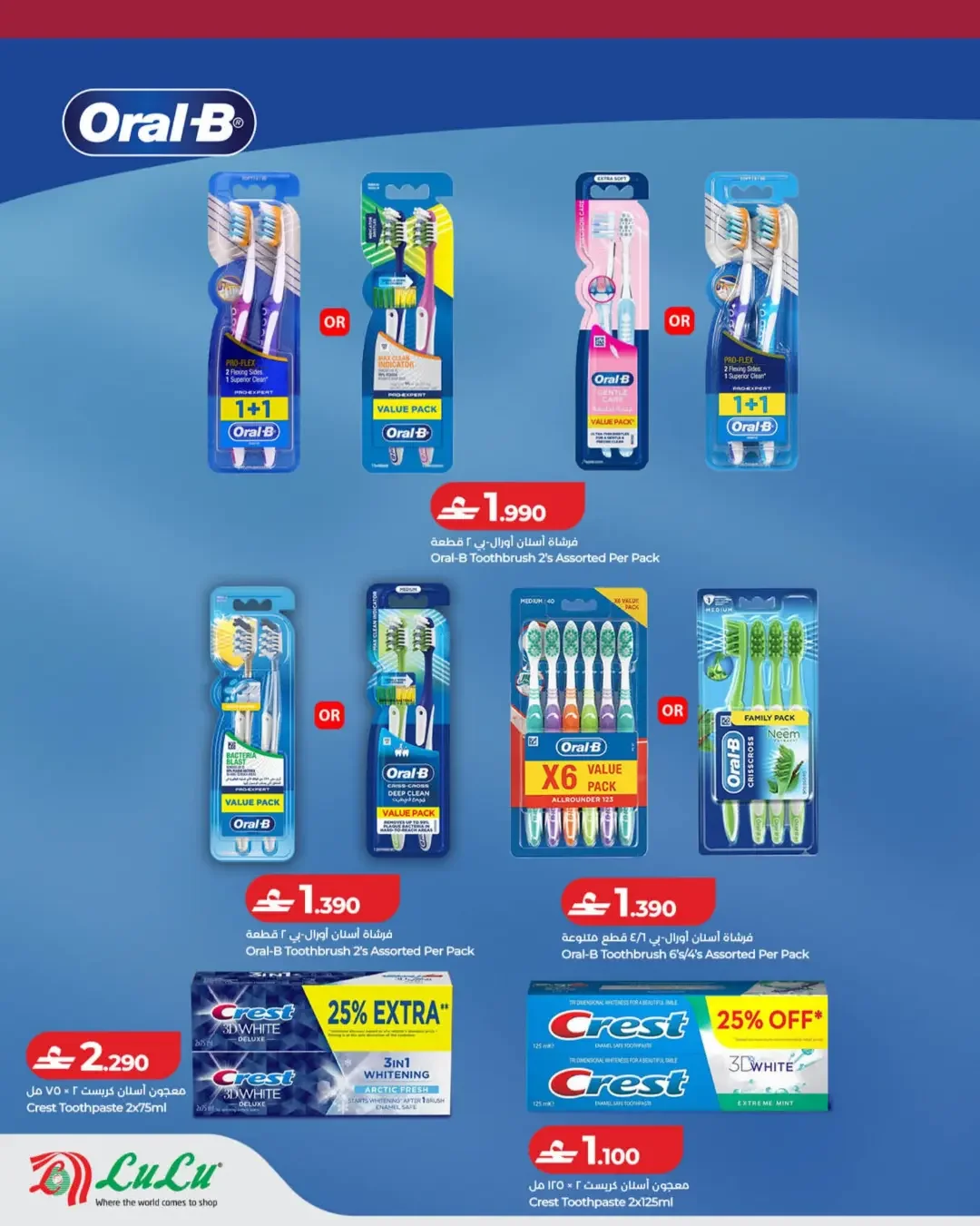LuLu Mom & Me Campaign | Offers & Deals page 18