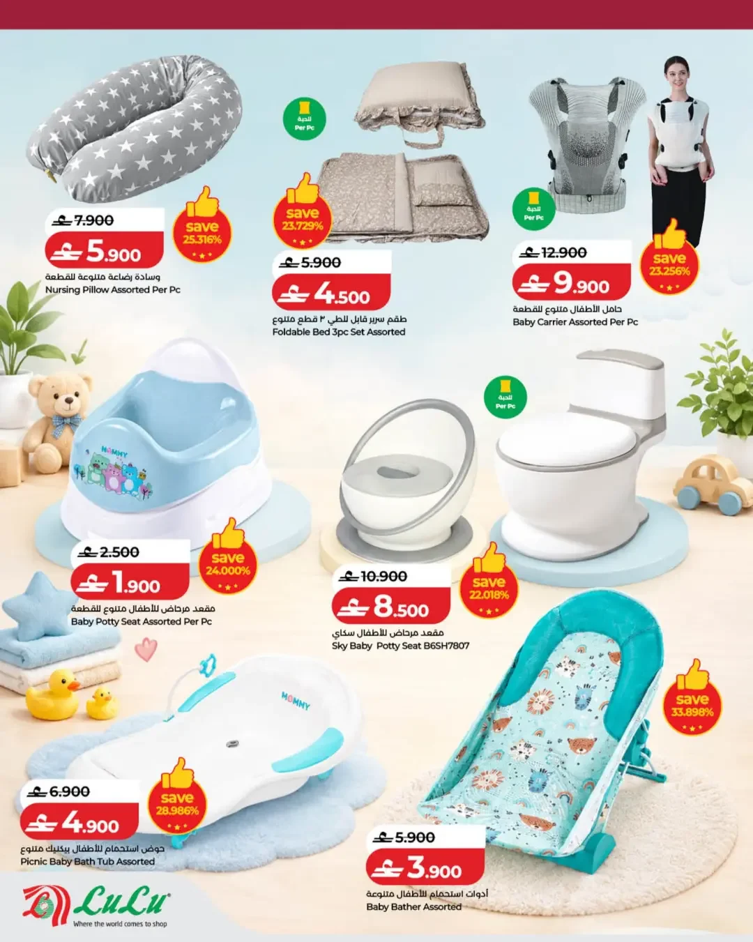 LuLu Mom & Me Campaign | Offers & Deals page 27