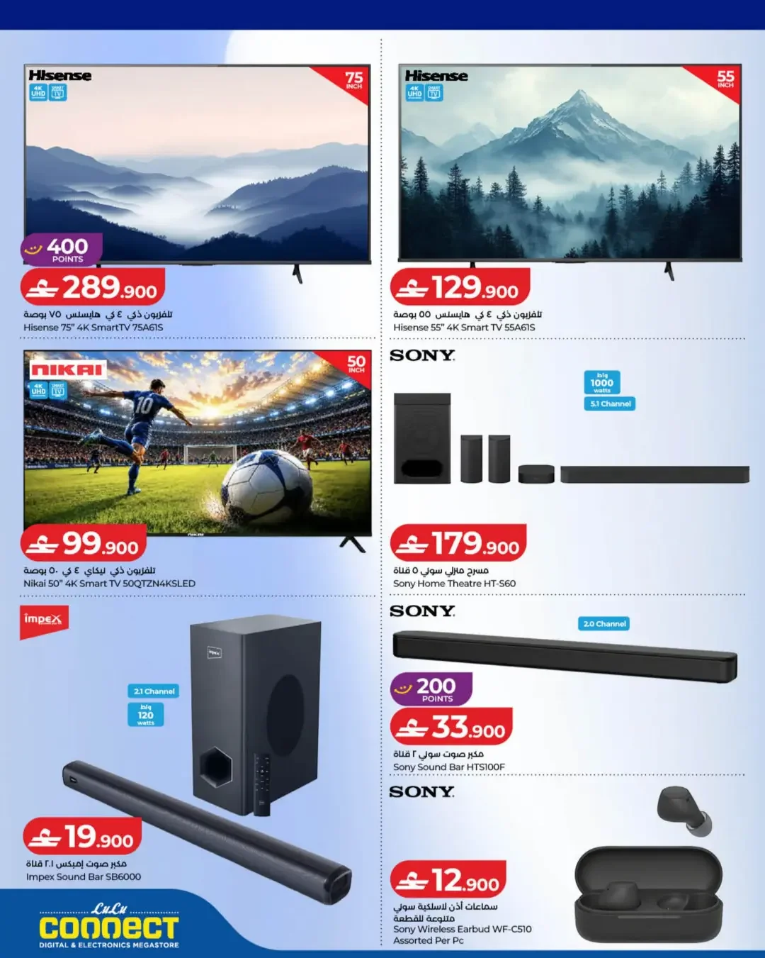 LuLu Tech Carnival | Electronics Offers page 6