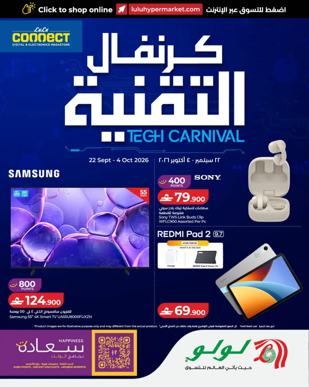 LuLu Tech Carnival | Electronics Offers page 1
