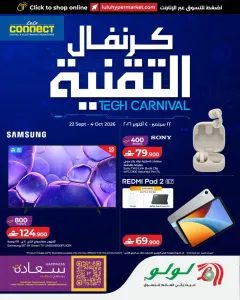 LuLu Tech Carnival | Electronics Offers flyer cover