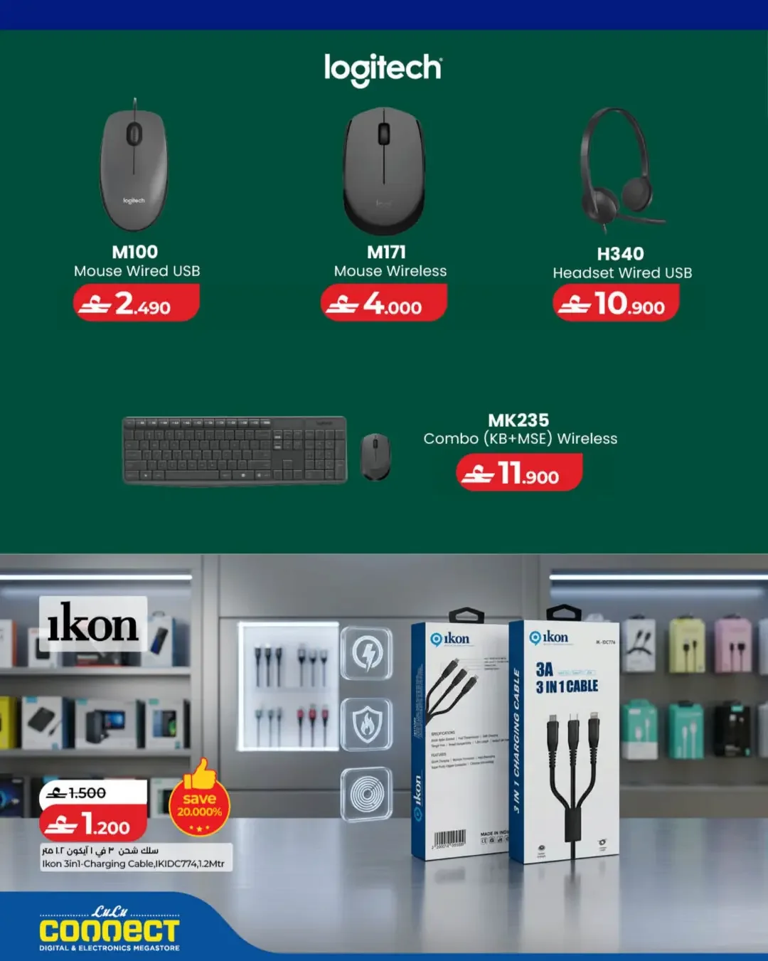 LuLu Tech Carnival | Electronics Offers page 22