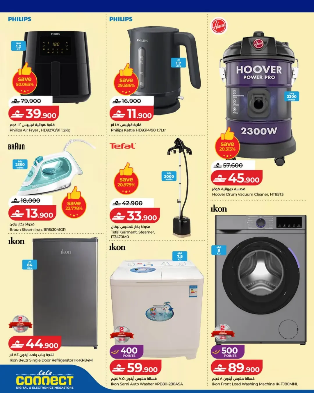 LuLu Tech Carnival | Electronics Offers page 36